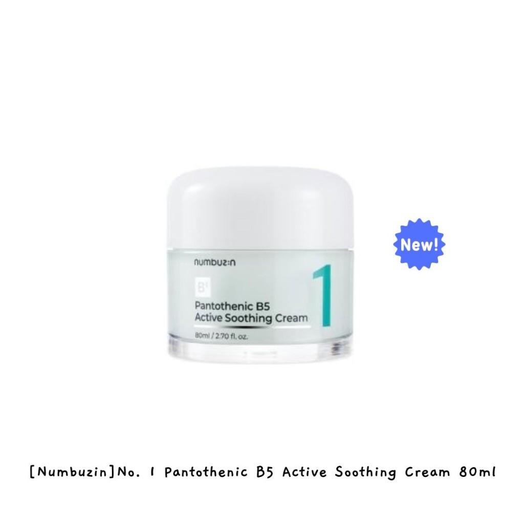 NUMBUZIN B5 Cream No.1 Pantothenic Active Soothing 80ml