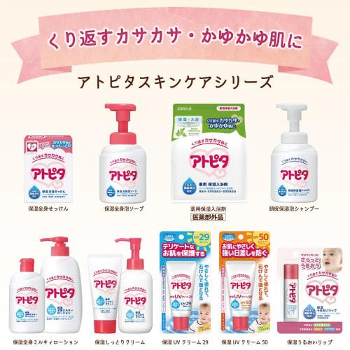 Atopita Moisturizing Foam Soap Refill (300mL X 3) + Atopita Medicated Bath Salt (1-Serving) Set [.co.jp Exclusive]