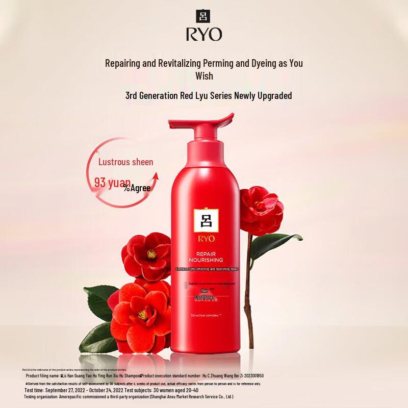 Ryo Radiant Shine Repair Hair Conditioner