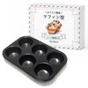[Professional Baking] Muffin Pan for 6 Cupcakes. Recommended by Pastry Chefs. Oven-Safe.