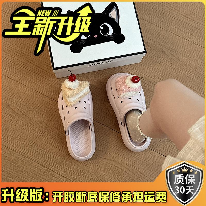 Милые мультяшные туфли-дырки для торта женские 2025 лето новая верхняя одежда повседневные толстые подошвы увеличивают рост дышащие с закрытым носком шлепанцы прилив