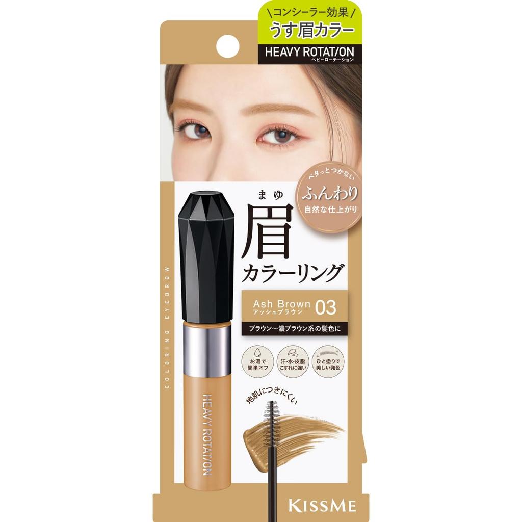 Heavy Rotation Coloring Eyebrow EX 03 Пепельно-коричневый 8г Тушь для бровей Светлые брови Тонкие Красивые Пушистые брови Тушь, Цвет, Пленка, Цвет, Естественный