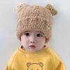Autumn and Winter Children's Hats Baby Beige Series Boys and Girls Windproof Ear Protection Warm Knitted Cartoon Ear Warm