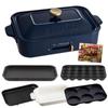 BRUNO Compact Hot Plate Main Unit 5 Types of Plates Ceramic Coated Flat Recipe Book Included Navy Navy Stylish Cute One Unit Lid Included 1200W
