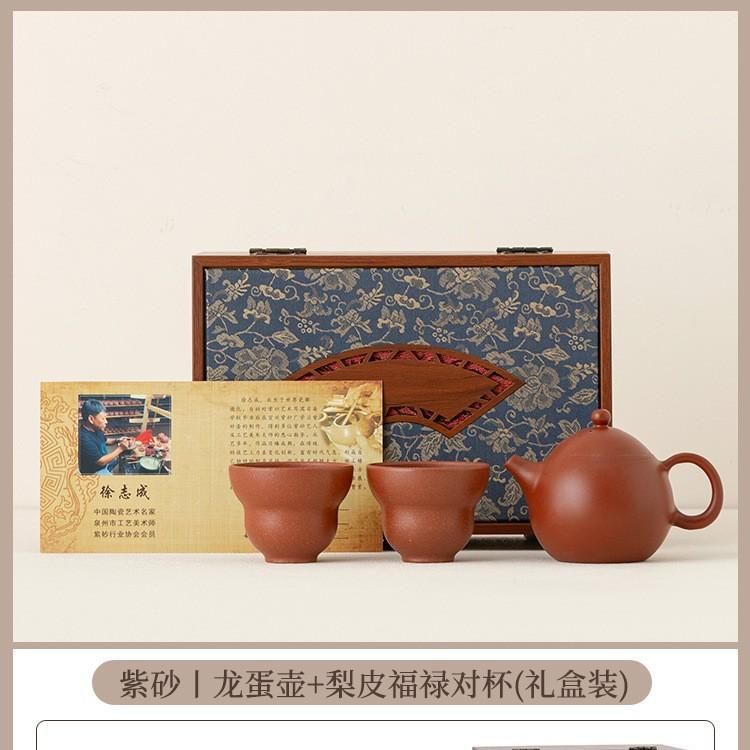 Chinese-style purple clay pot, one pot of four cups of kung fu tea set, high-end gifts for elders to lead customers' business activities