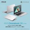 Asus Chromebook CX1 Laptop Celeron Japanese Distributor (11.6 inch/Japanese keyboard/Web camera/Intel N3350/4GB/32GB eMMC/Silver) [Authorized Product]