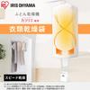 Iris Ohyama Futon Dryer Clothes Drying Bag M White FK-CDB-M