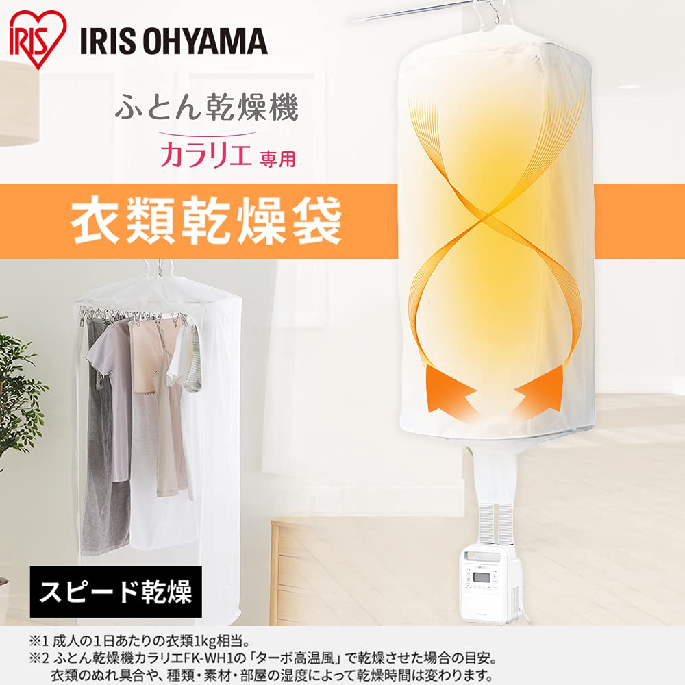 Iris Ohyama Futon Dryer Clothes Drying Bag M White FK-CDB-M
