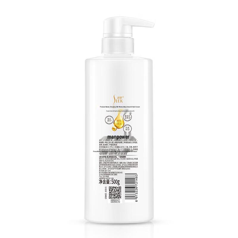 Shu Lei Silk Moisturizing Shampoo & Conditioner Set