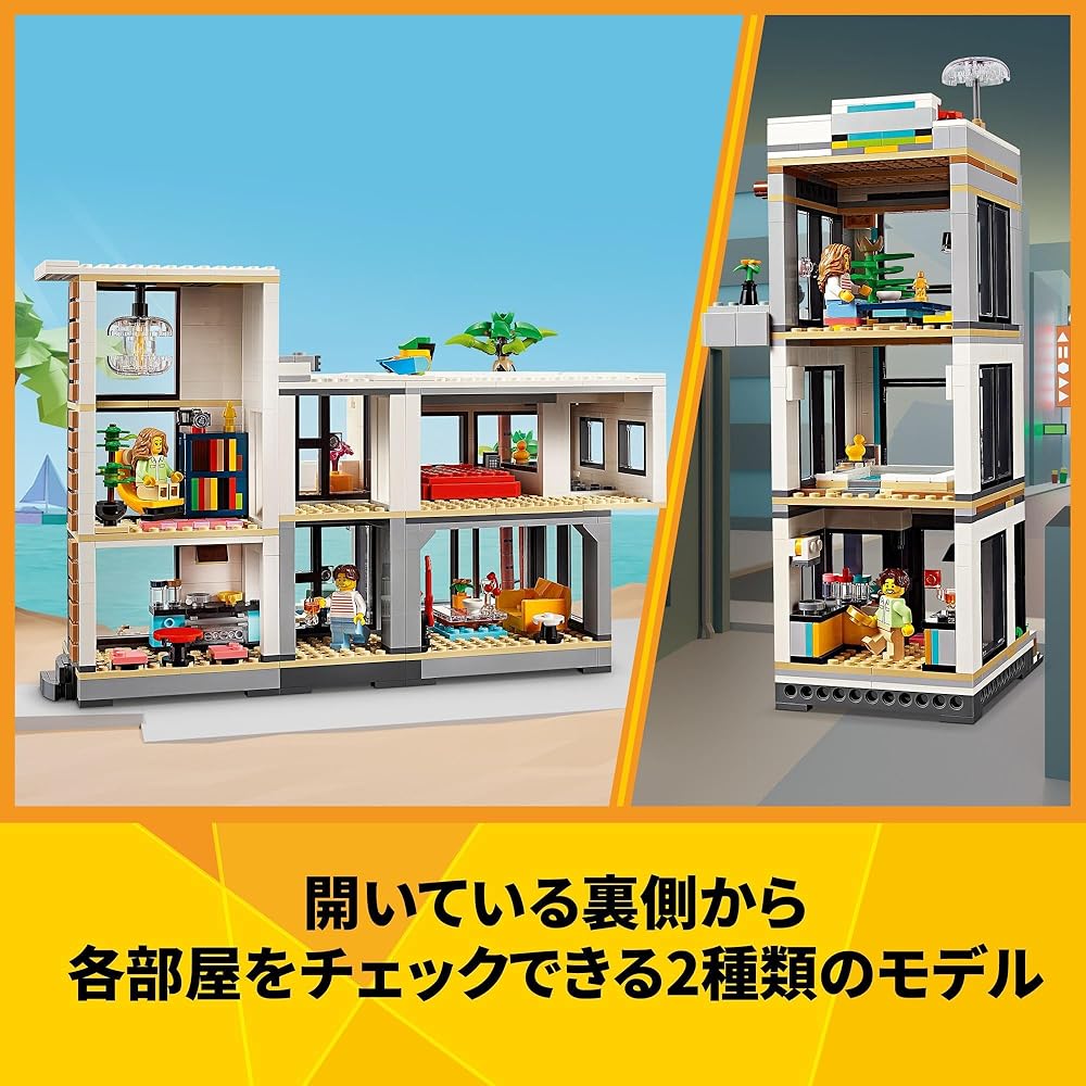 Конструктор LEGO Creator Современный дом 9-11 лет Игрушка Блоки Дизайн интерьера 31153