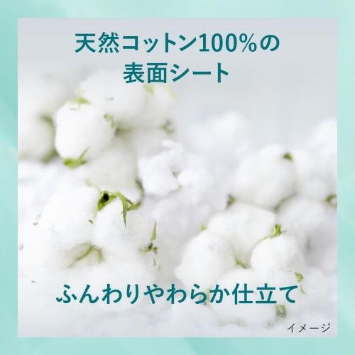 Laurier Kirei Style Super Absorbent Cotton Lingerie 52 Pieces