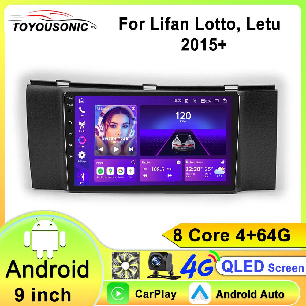 Android 13 Auto для Lifan Lotto Letu 2015+ Автомобильный радиоприемник Навигация Мультимедийный проигрыватель Стерео GPS WiFi Видео Carplay