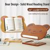 Adjustable Bamboo & Wood Book Stand for Kids and Students