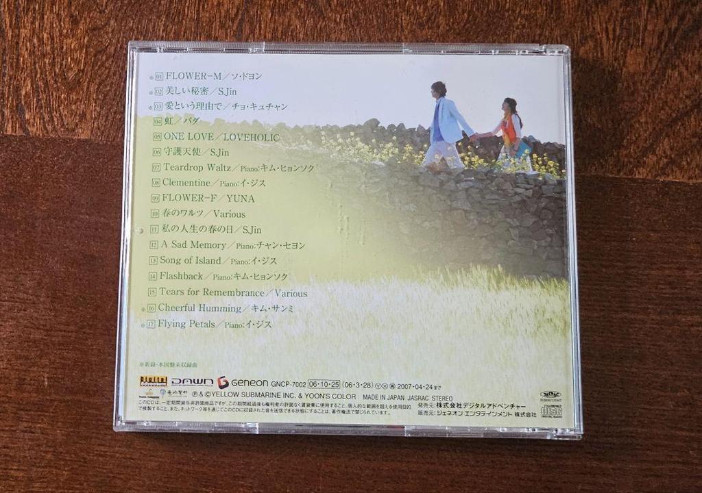 [USED] CD Spring Waltz Soundtrack