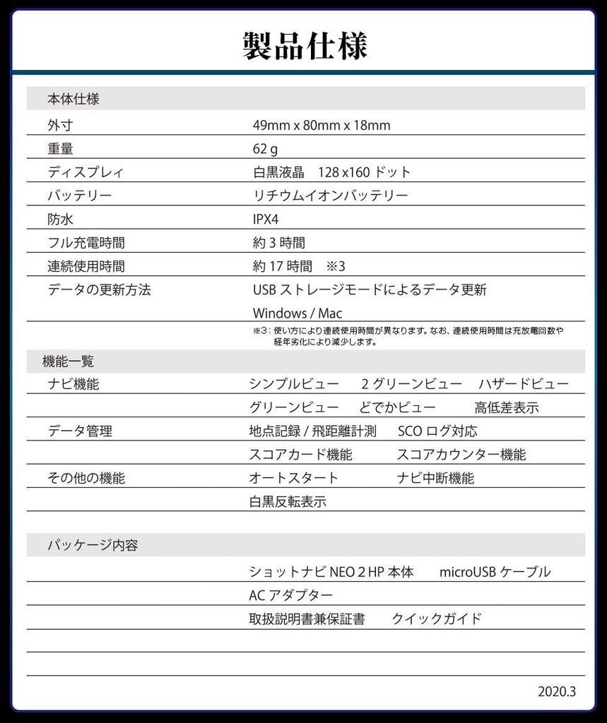 Shot NaviNEO2 HP Белый SN-NEO2-HP