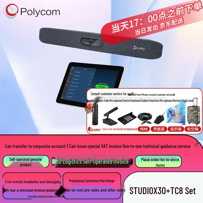 Polycom Professional Video Conferencing Solutions (CN version)