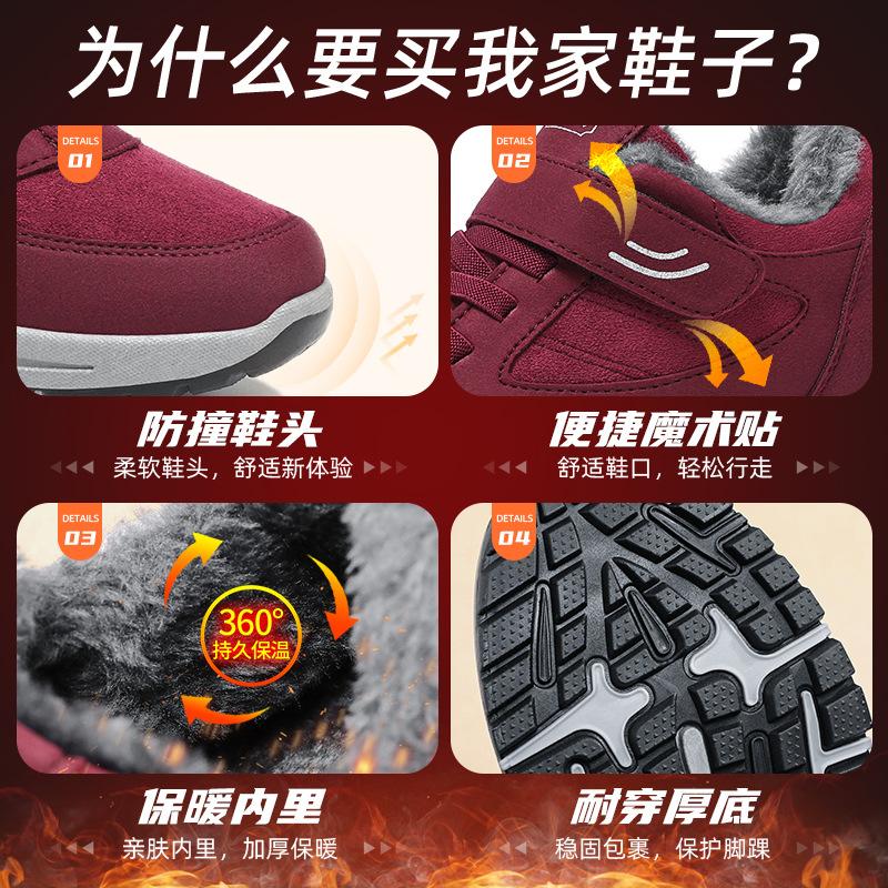 Хлопковые туфли женские 2025 года, теплые хлопковые ботинки для прогулок пар 2025 года, прямые продажи, повседневные бархатные сапоги плюс толстые зимние ботинки для среднего и пожилого возраста