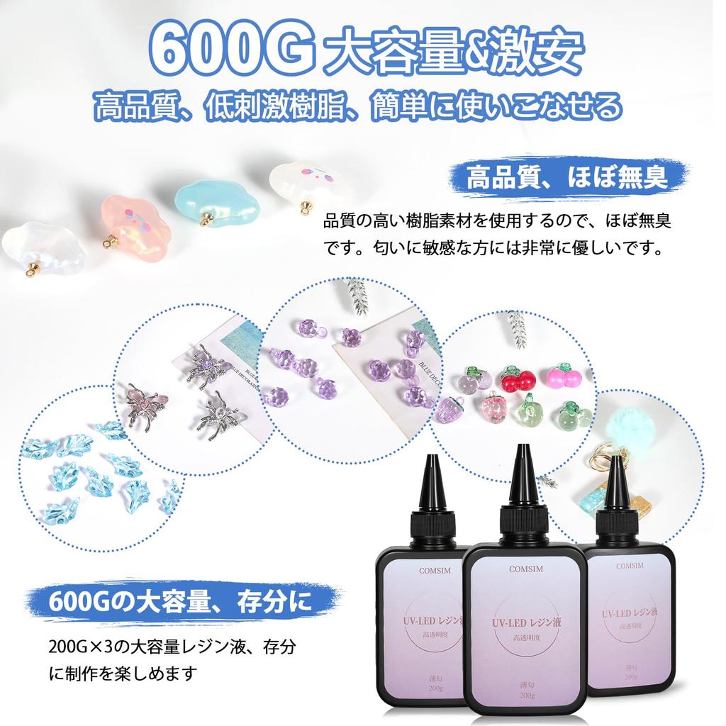 COMSIM UV Resin 600G Large High Rapid Hard DIY Handmade Light Hypoallergenic Liquid, UV/LED Compatible, Capacity, Refill, Transparency, Curing, Type,