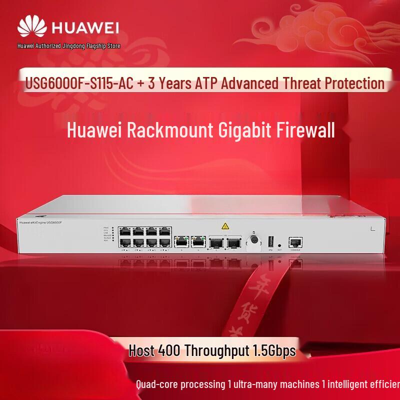 Huawei USG6000F-S115 Firewall Advanced Threat Protection License (CN version)