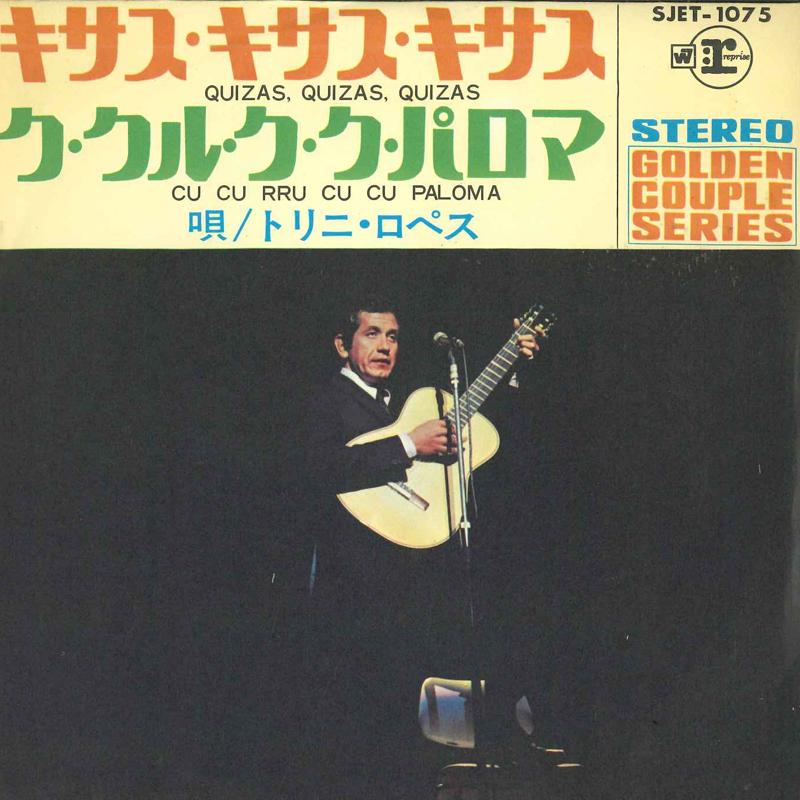 7-дюймовая пластинка TRINI LOPEZ - Quizas, Quizas, Quizas, Quizas, Qui SJET1075 REPRISE Япония Латинская б/у