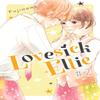 Lovesick Ellie 2 by Fujimomo Paperback Book 9781646513185