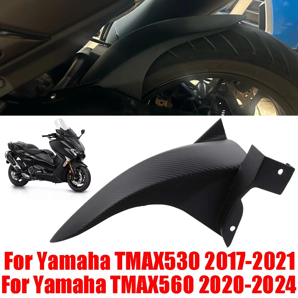 For Yamaha TMAX 530 560 T MAX 560 T-MAX560 TMAX530 TMAX560 Motorcycle Accessories Rear Fender Mudguard Mud Splash Guard Mudflap