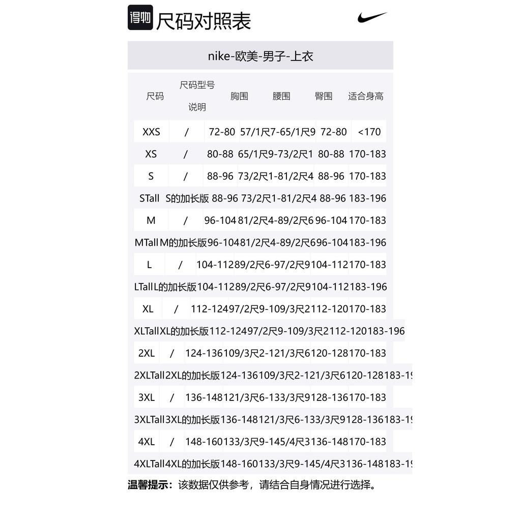 Nike Мужская баскетбольная футболка LeBron Max90 HJ3341-491