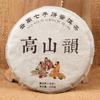 2019 Yunnan Qizi Tea Cake China Raw Pu-erh Tea Mountain Rhyme Shen Puer 100g