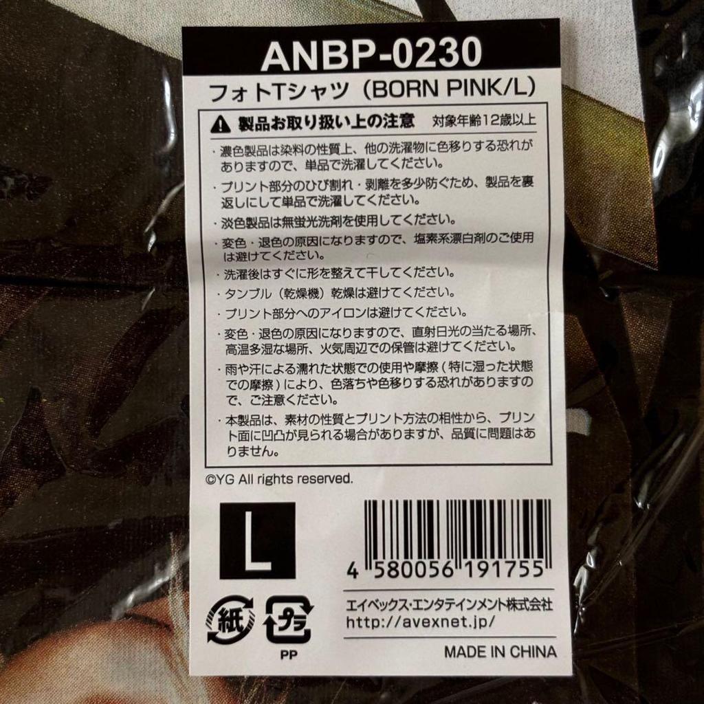 [USED] BLACKPINK BORN PINK T-shirt