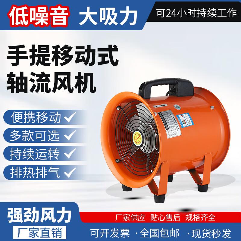 Maidian Portable Industrial Axial Flow Fan