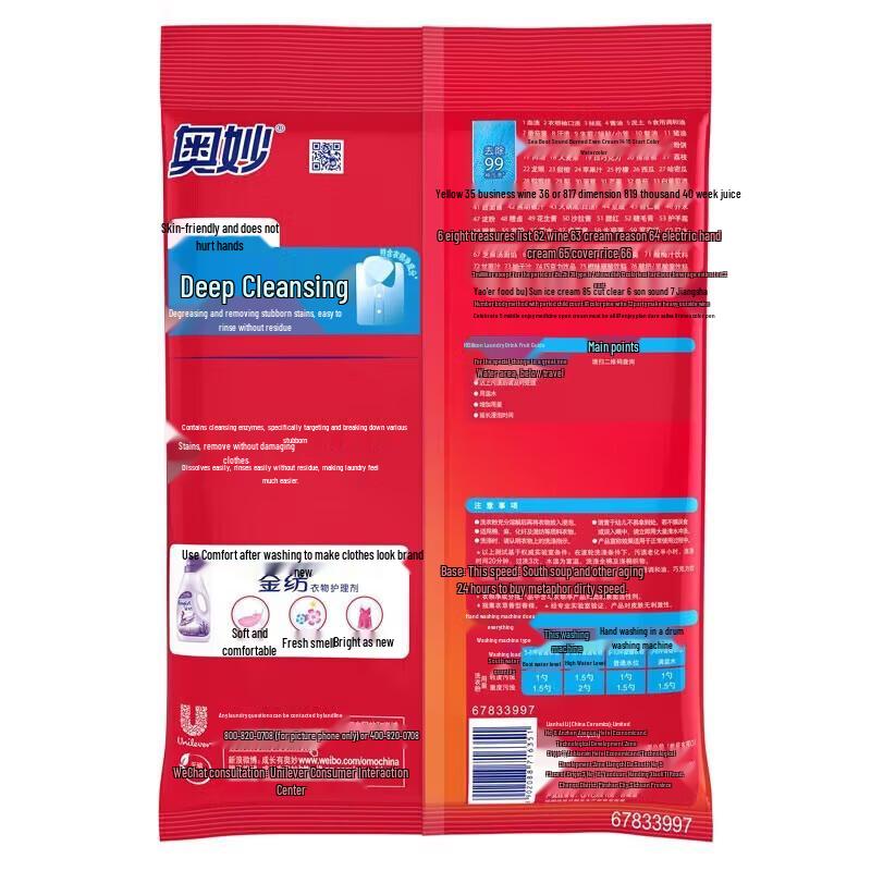 OMO Deep Clean Laundry Powder