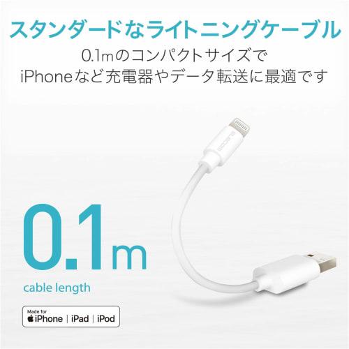 Elecom Lightning Cable Lightning iPhone Charging Cable Standard [Compatible with iPhone 13 / 12 / SE (2nd Generation)] Apple Certified Product 0.1m (1