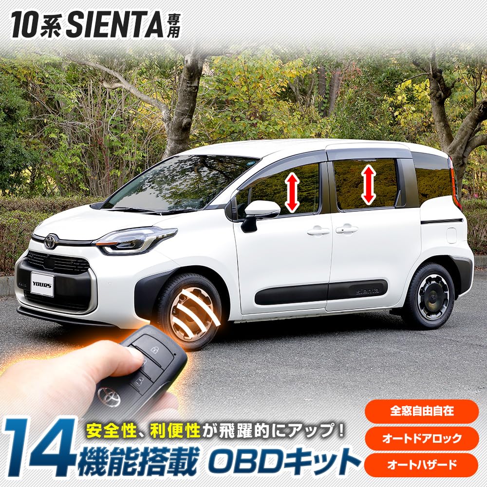 YOURS Комплект OBD для Toyota Sienta 10 Легкий Автоматическое Открытие Дверей Аварийная Сигнализация Пользовательский M Многофункциональная Серия, Установка, Подключение Разъем-в-Разъем, Блокировка, Спидометр, Предупреждение,