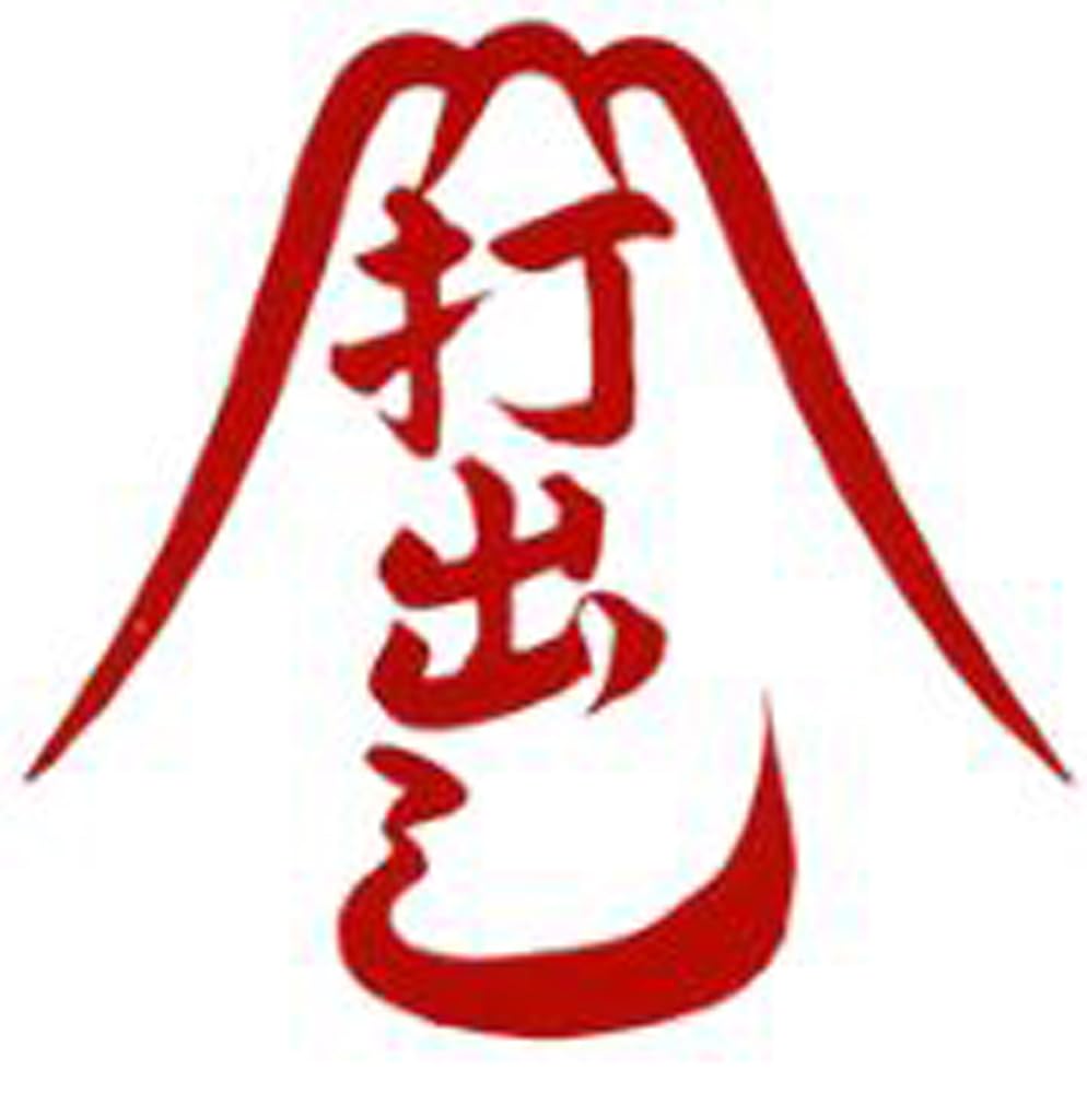 Продвинутая дверь Yamada Industries HANAK0 Кованая титановая ручка Сковорода 26см (Плоский) HF-26