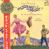 LP Record OST - Sound Of Music SHP5437 VICTOR 1965 Japan Soundtracks & Musicals Used