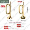 Longde Yue Military Bugle Horn