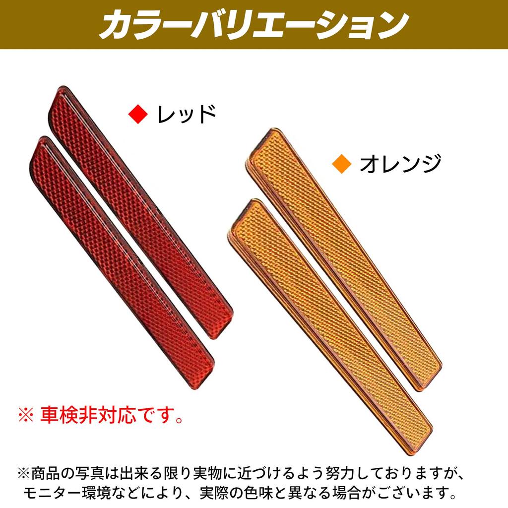 Moderno La Tail Reflector Reflector Seal Motorcycle Custom Slim Paste Seal Reflector KK-023 Red Orange (Red, L Size)