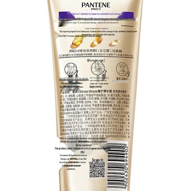 Pantene 3-минутное чудо Восстановление поврежденных волос Дорожный набор