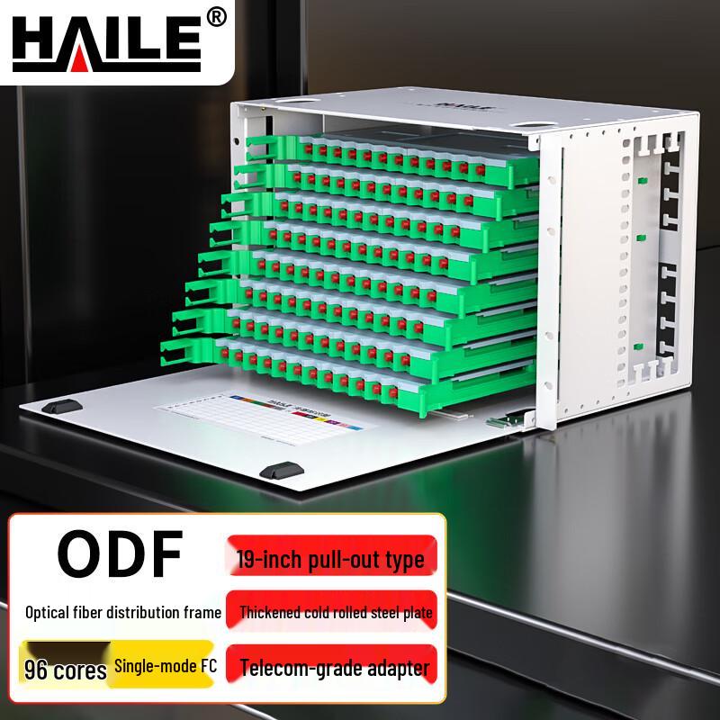 HAILE 19-inch Rack Mount Single Mode ODF Fiber Optic Distribution Frame