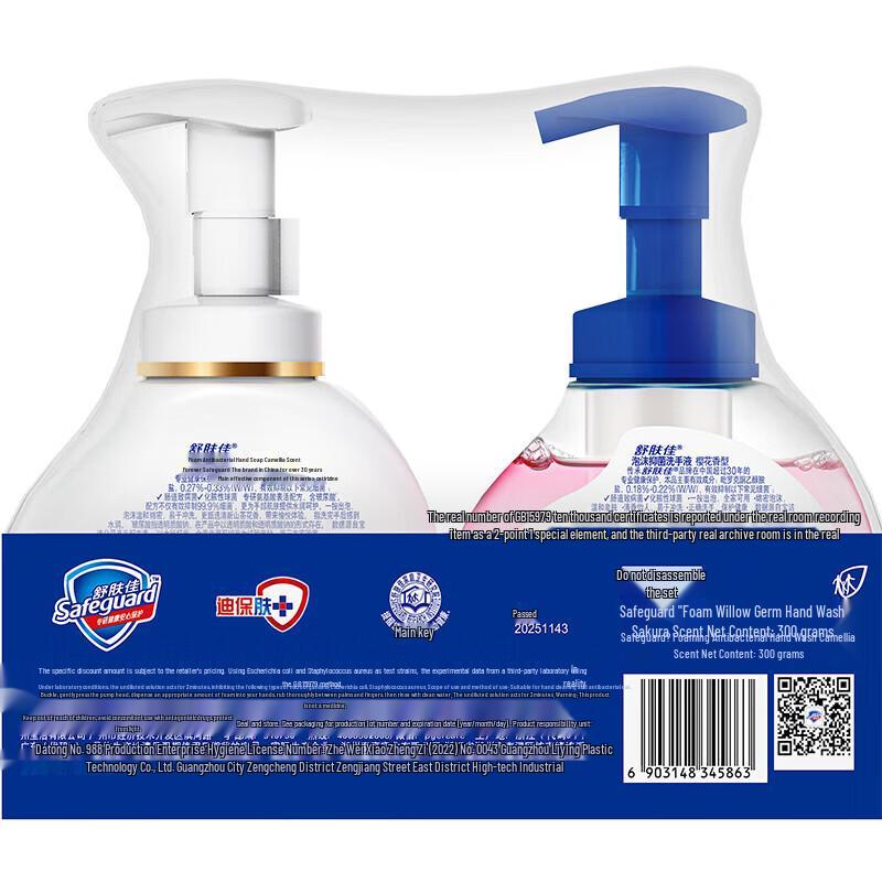 Safeguard Foam Hand Soap