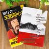 Wang Yangming's Philosophy Collection (2-Book Set)
