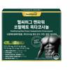 Healthy Hug Man Power Saw Palmetto Octacosanol 1 000mgx60capsulesx2, Which Is Responsible for Men's Confidence, 120 Tablets, 2 Units