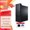 Lenovo Настольный ПК KaiTian M75z G2t Xinchuang (Китайская версия)