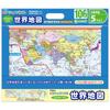 EPOCH Picture World Map 106 Pieces Set of 4 with Color Poster Puzzle EPOCH [Apollo Puzzle] Educational/Educational 20-105 Children's