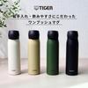 Packing Tiger Thermos Water Bottle 600ml Stainless Steel Bottle Design The Lid and Packing Are Integrated So There Are Only 3 Items To Wash Easy Cap