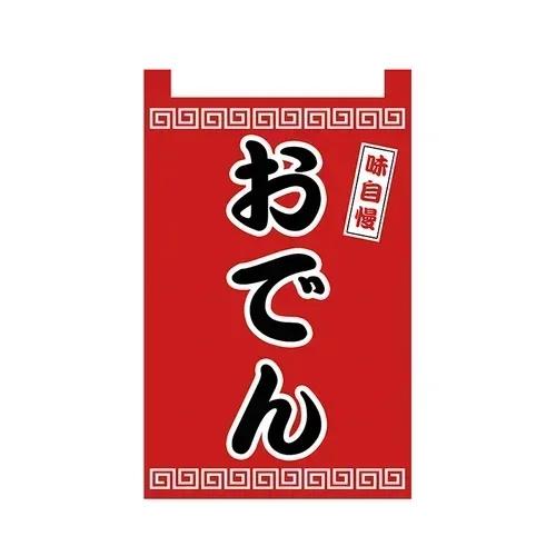 Izakaya Curtains 20x30cm/30x50cm Japanese Door Curtain Kitchen Partition Half Curtain Sushi Hanging Flag Decoration Commercial