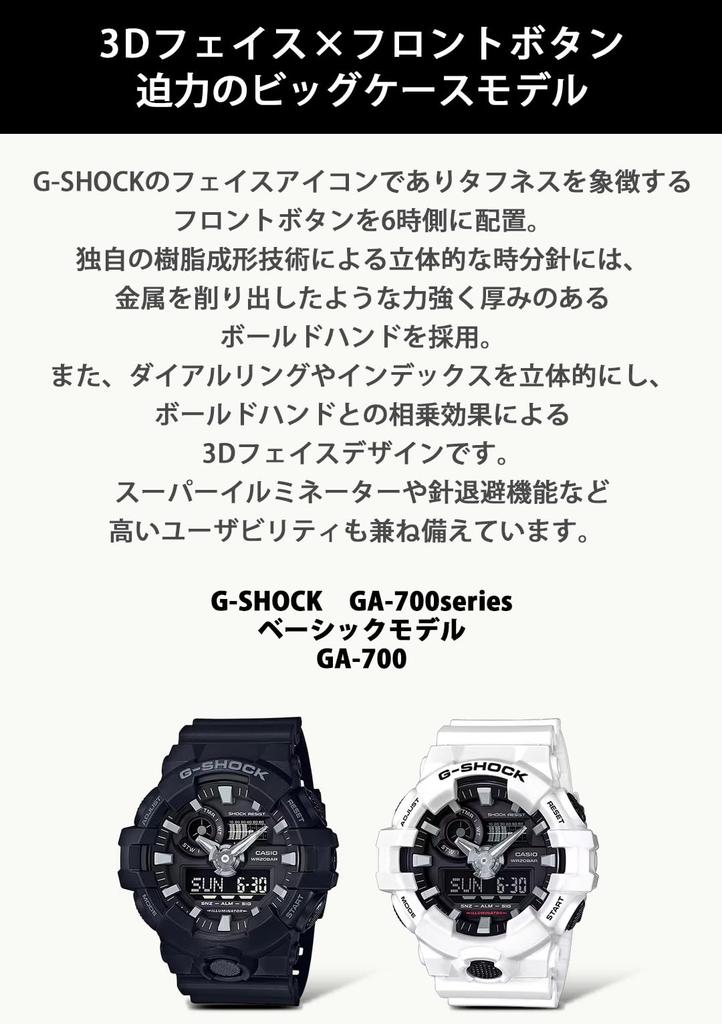 Часы белые [Casio] G-Shock [] GA-700-7AJF мужские