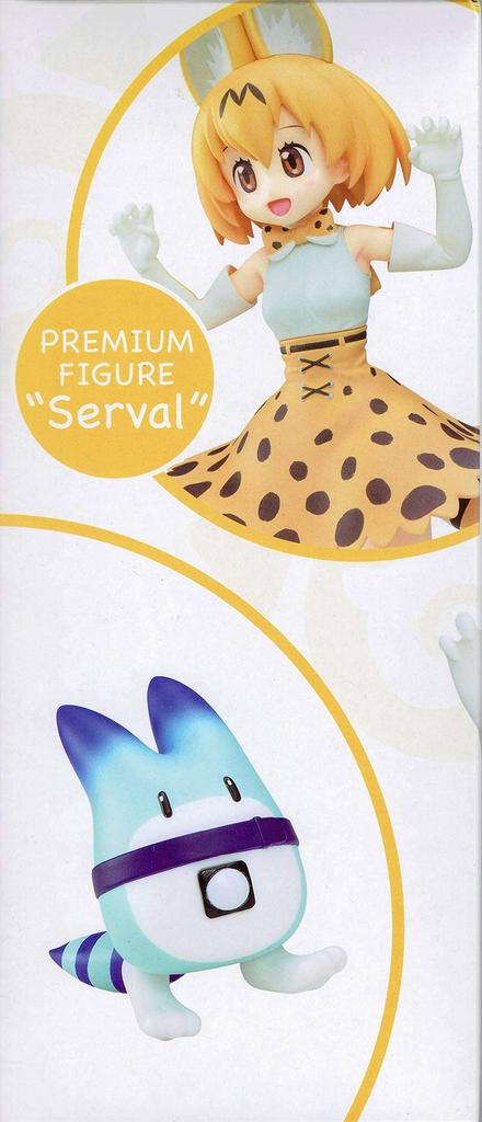 Kemono Friends Premium Figure Serval (Prize)