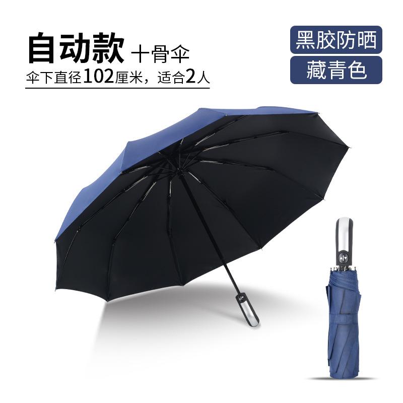 Fully Automatic Curved Handle Three-fold Student Men's Umbrella Large Oversized Double Umbrella Sun Protection Umbrella