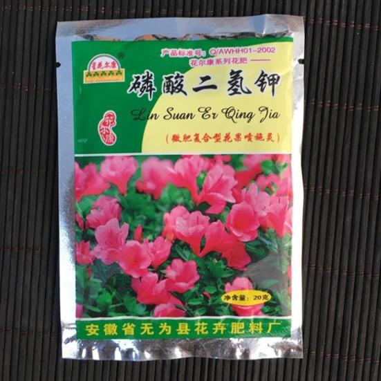 2 Bags 40g Flower Vegetable Planting Potassium Dihydrogen Phosphate Fertilizer